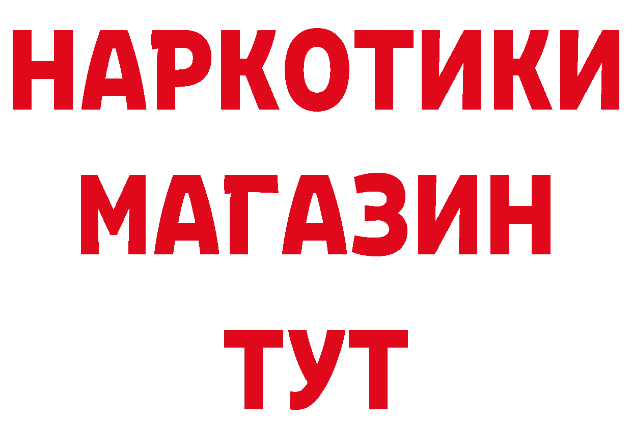 БУТИРАТ BDO 33% ссылка площадка MEGA Лихославль